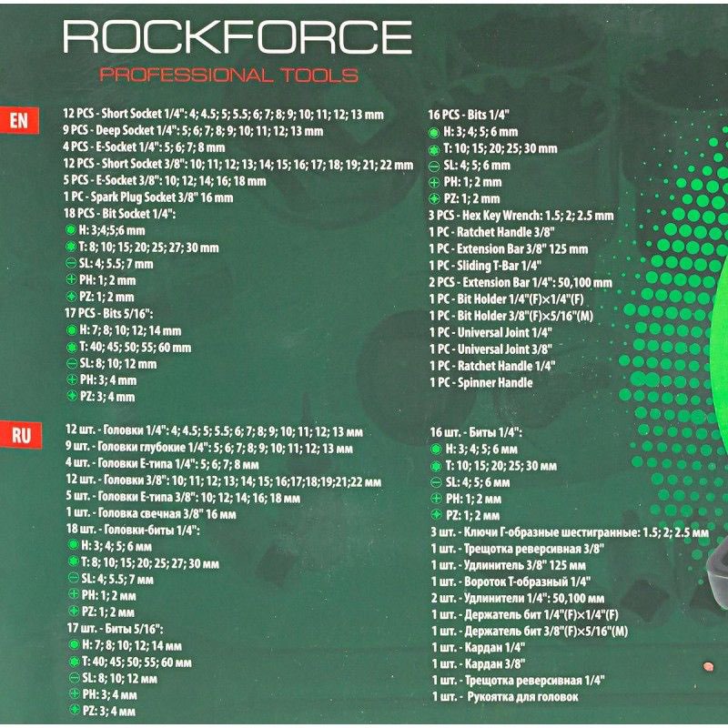 ხელსაწყოების ნაკრები - 108 ნაჭერი ROCK FORCE RF-41082-5DS